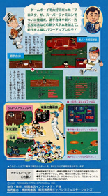 Higashio Osamu Kanshuu Super Pro Yakyuu Stadium - Box - Back (Japan) - 1536x2784