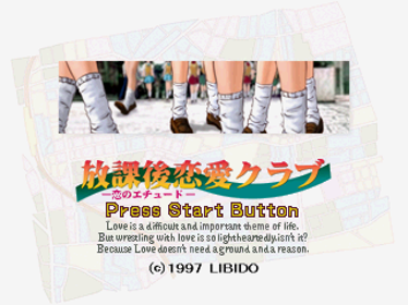 Houkago Renai Club: Koi no Etude - Screenshot - Game Title (Japan) - 320x240