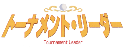 Virtual Golf - Clear Logo (Japan) - 576x219
