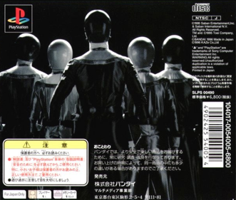 Power Rangers Zeo: Full Tilt Battle Pinball - Box - Back (Japan) - 602x511