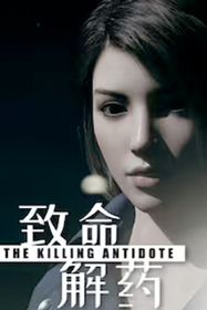 The Killing Antidote - Box - Front - Reconstructed (World) - 300x450