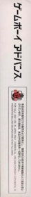 J.League Pocket 2 - Box - Spine (Japan) - 150x934