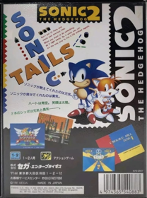 Sonic & Knuckles / Sonic the Hedgehog 2 - Box - Back (Japan) - 774x1043