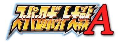 Super Robot Taisen A - Clear Logo (Japan) - 530x188