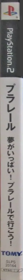 Plarail: Yume ga Ippai! Plarail de Ikou! - Box - Spine (Japan) - 110x1340