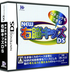 New Unou Kids DS - Box - 3D (Japan) - 575x598