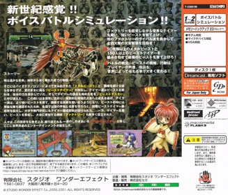 Battle Beaster - Box - Back (Japan) - 3225x2764