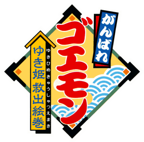The Legend of the Mystical Ninja - Clear Logo (Japan) - 4500x4444
