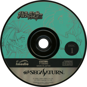 MeltyLancer: Re-inforce - Disc (Japan) - 1430x1430