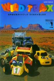 Stunt Race FX - Advertisement Flyer - Front (Japan) - 1024x1536