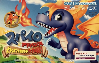 Spyro Orange: The Cortex Conspiracy - Box - Front (Japan) - 1096x700
