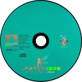 Elemental Gearbolt - Disc (Japan) - 800x800