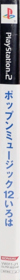 Pop'n Music 12 Iroha - Box - Spine (Japan) - 92x1290