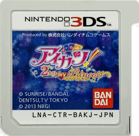 Aikatsu! 2-ri no My Princess - Cart - Front (Japan) - 1534x1500
