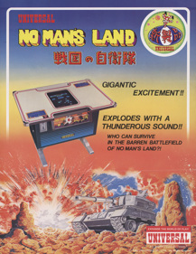 No Man's Land - Advertisement Flyer - Front (World) - 1280x1657