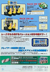 Race On! - Advertisement Flyer - Back (Japan) - 685x990