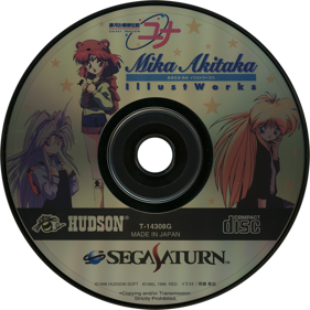 Ginga Ojousama Densetsu Yuna Mika Akitaka Illust Works - Disc (Japan) - 1430x1430