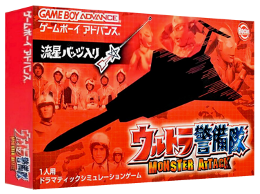 Ultra Keibitai: Monster Attack - Box - 3D (Japan) - 1327x989
