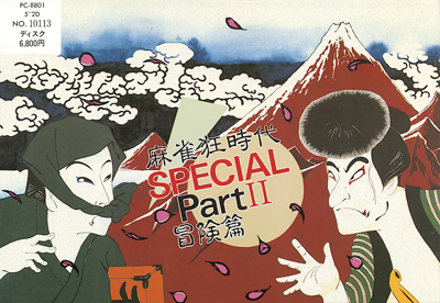 Mahjong Kyou Jidai Special: Part II - Box - Front (Japan) - 834x576