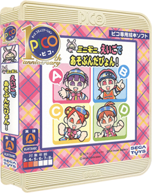 MiniMoni. Eigo de Asobundapyon! - Box - 3D (Japan) - 395x500