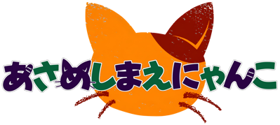 Asameshimae Nyanko - Clear Logo (Japan) - 4500x2020