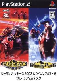 GI Jockey 3 2003 - Box - Front (Japan) - 500x704