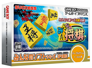 Minna no Shogi - Box - 3D (Japan) - 1327x989