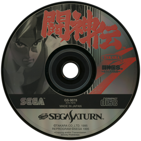 Battle Arena Toshinden Remix - Disc (Japan) - 1450x1450