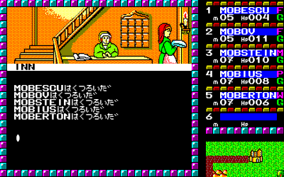 Phantasie - Screenshot - Gameplay (Japan) - 640x400