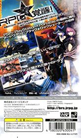 Black Rock Shooter: The Game - Box - Back (Japan) - 469x800