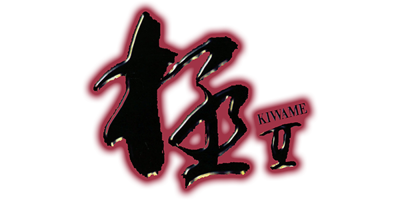 Taikyoku Shougi: Kiwame II - Clear Logo (Japan) - 600x300
