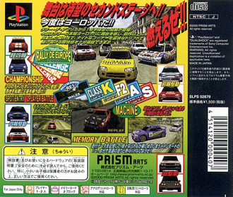 Rally De Europe - Box - Back (Japan) - 603x512