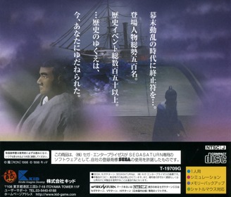 Sakamoto Ryouma: Ishin Kaikoku - Box - Back (Japan) - 1603x1370