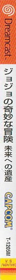 JoJo's Bizarre Adventure - Box - Spine (Japan) - 40x700