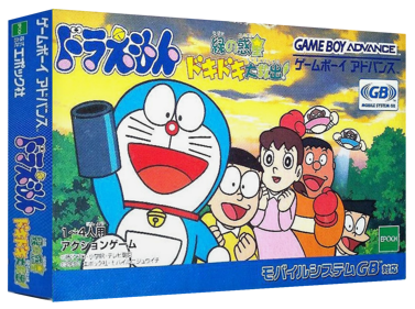 Doraemon: Midori no Wakusei Doki Doki Daikyuushuutsu! - Box - 3D (Japan) - 1327x989