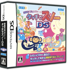 Zunou Nouryoku Koujou Machine: Touch de Zunoo DS - Box - 3D (Japan) - 575x598