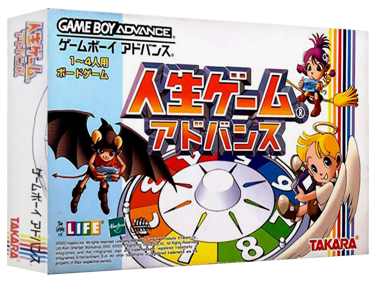 Jinsei Game Advance - Box - 3D (Japan) - 1327x989