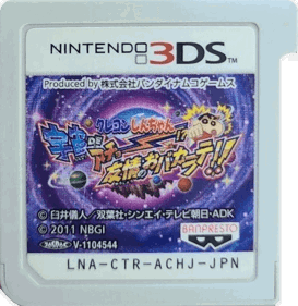 Crayon Shin-Chan: Uchuu de Achoo!: Yuujou no Oba-Karate!! - Cart - Front (Japan) - 561x577