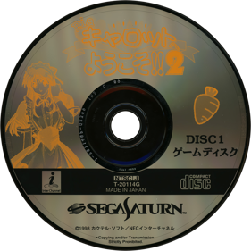 Pia Carrot e Youkoso!! 2 - Disc (Japan) - 1428x1428
