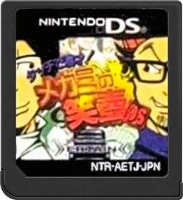 Touch de Manzai! Megami no Etsubo DS - Cart - Front (Japan) - 517x564