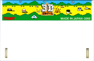 Battle Fighter - Cart - Front (Japan) - 1476x968