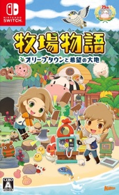 Story of Seasons: Pioneers of Olive Town - Box - Front (Japan) - 932x1527