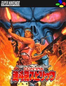 Contra III: The Alien Wars - Fanart - Box - Front (Japan) - 500x646
