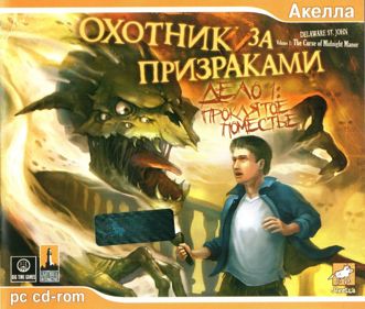 Delaware St. John Volume 1: The Curse of Midnight Manor - Box - Front (Russia) - 944x800