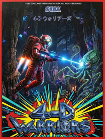 4-D Warriors - Advertisement Flyer - Front (Asia) - 1830x2400