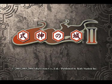 Shikigami no Shiro II - Screenshot - Game Title (Japan) - 640x480