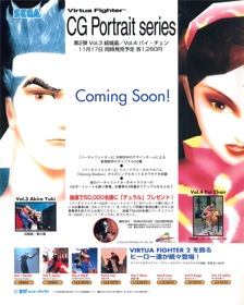Virtua Fighter CG Portrait Series Vol. 4: Pai Chan - Advertisement Flyer - Front (Japan) - 960x1200