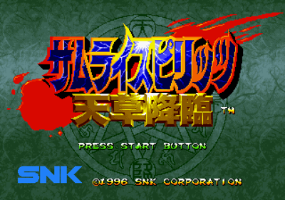 Samurai Spirits: Amakusa Kourin - Screenshot - Game Title (Japan) - 640x448