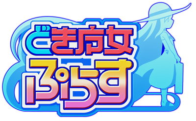 Doki Majo Plus - Clear Logo (Japan) - 2400x1489