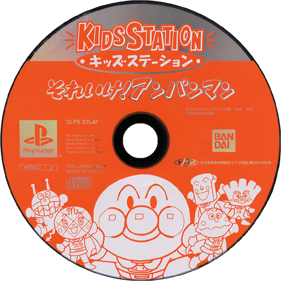 Kids Station: Soreike! Anpanman - Disc (Japan) - 1000x1000